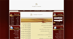 Desktop Screenshot of mamlakatalsebah.com