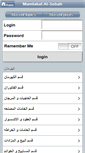 Mobile Screenshot of mamlakatalsebah.com