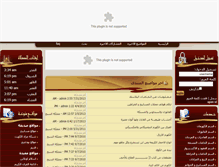 Tablet Screenshot of mamlakatalsebah.com